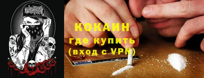 МЕГА ссылка  Инта  Cocaine 98%  наркошоп 